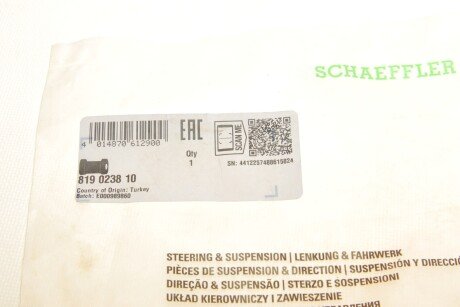 Втулка переднього стабілізатора fag 819023810