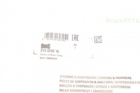 Втулка переднього стабілізатора fag 819024010