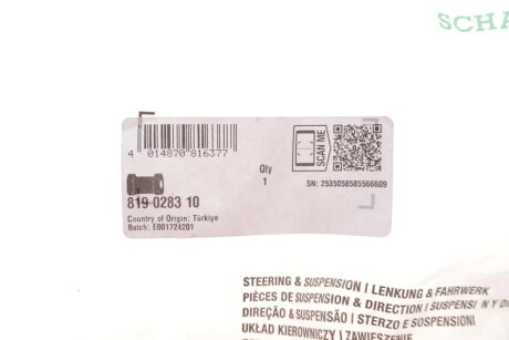 Втулка переднього стабілізатора fag 819028310