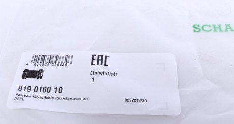 Втулка (резинка) переднего стабилизатора fag 819016010