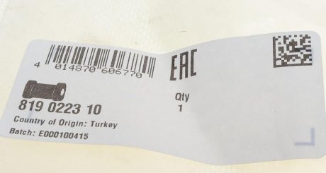 Втулка переднього стабілізатора fag 819022310