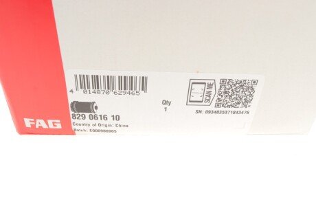 Втулка задньої балки fag 829061610