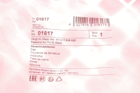 Крышка радиатора охлаждения BMW E31/E32/E34/E36/E38/E39/E46/Z3 (00-99) (FEBI) febі Bilstein 01617