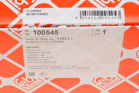 Радиатор масляный CITROEN/PEUGEOT (FEBI) febі Bilstein 100545
