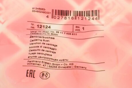 Центруюча втулка хрест.валу febі Bilstein 12124