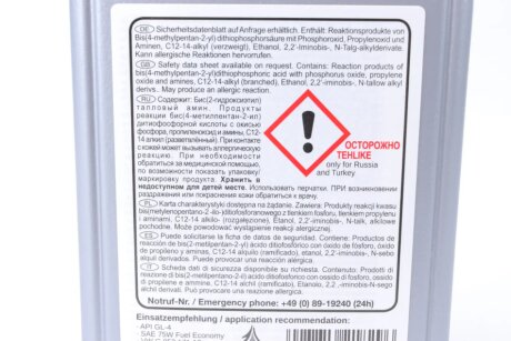 Масло трансмисс. FEBI SAE 75W GL-4 (Канистра 1л) febі Bilstein 21829