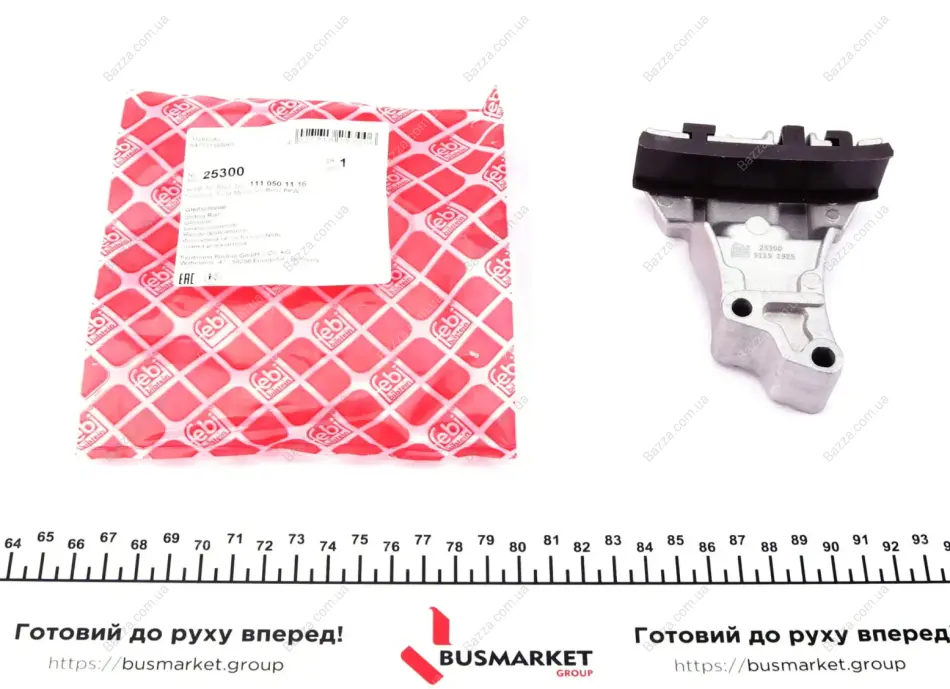 Направляющая цепи Febі Bilstein 25300 (фото 1)