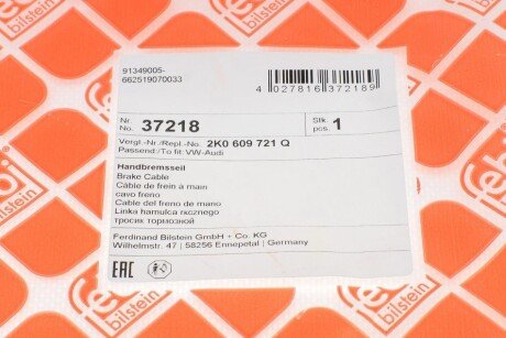 Трос ручного тормоза VW CADDY (FEBI) febі Bilstein 37218