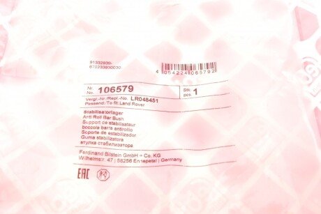 Втулка (резинка) переднего стабилизатора febі Bilstein 106579