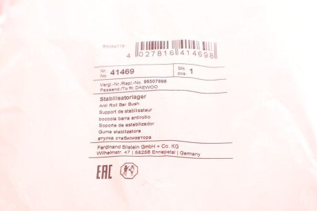 Втулка (резинка) переднего стабилизатора febі Bilstein 41469