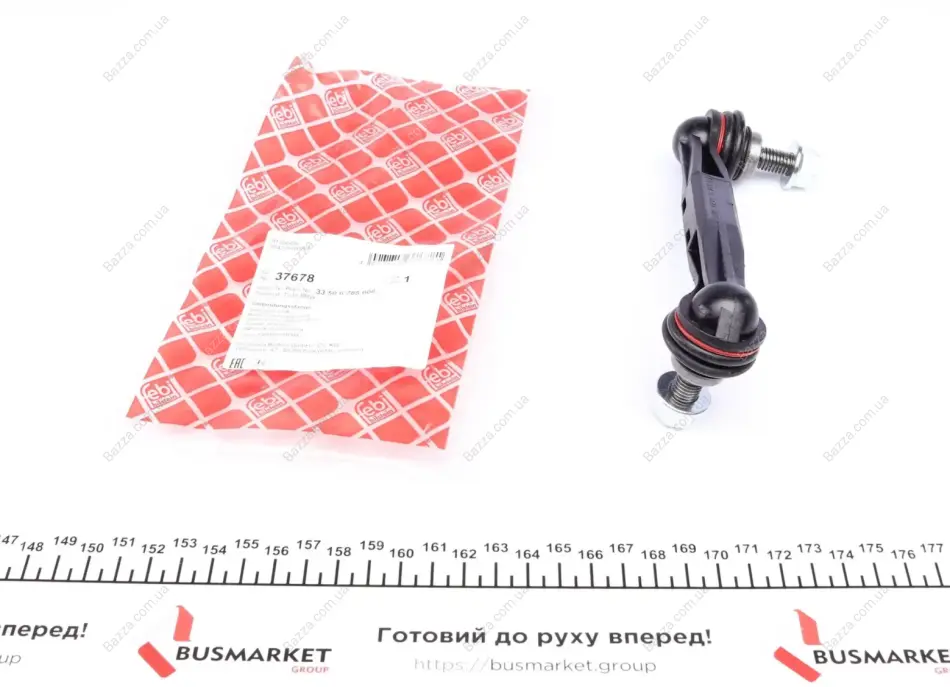 Задня стійка стабілізатора Febі Bilstein 37678 (фото 1)