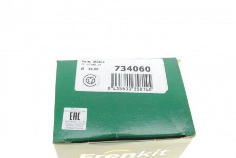 Ремкомплект заднего тормозного суппорта frenkit 734060