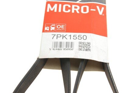 Приводной ремень генератора gates 7PK1550