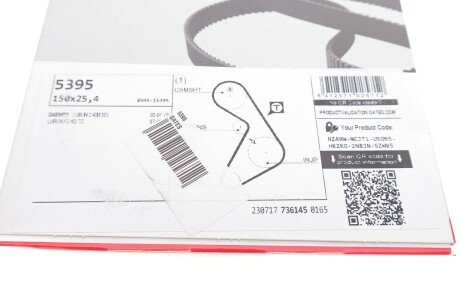 Ремень ГРМ gates 5395