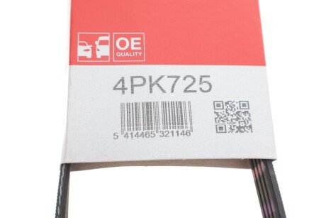Приводной ремень генератора gates 4PK725
