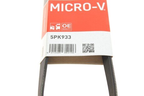 Приводной ремень генератора gates 5PK933