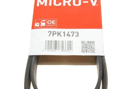 Приводной ремень генератора gates 7PK1473