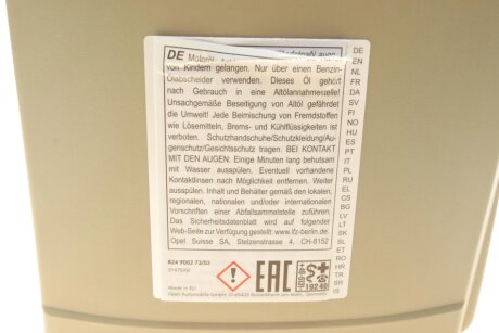 Масло моторное Dexos 1 Generation 2 5W-30 (5 л) general motors 95599877