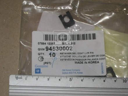 Фиксатор кулисы КПП general motors 94530002