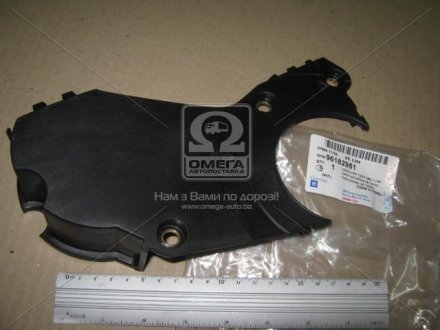 Крышка двигателя передняя general motors 96182951