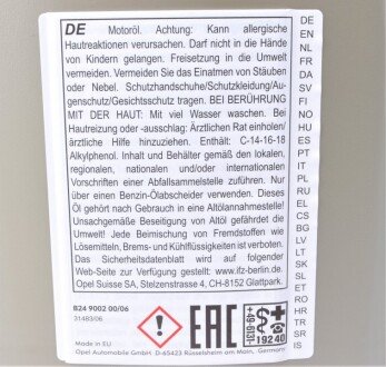 Масло 5W30 general motors 93165555