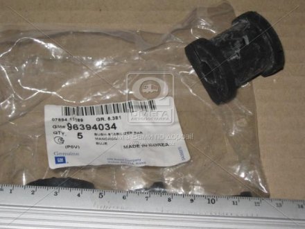 Втулка (резинка) переднего стабилизатора general motors 96394034
