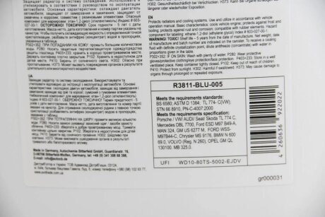 Антифриз G11 BLUE (синій) -38°C готовий (5L) (GERMANY) goodrem R38G11BLU005