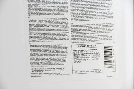 Антифриз GREEN (зелений) концентрат (5L) (GERMANY) goodrem R80G11GRN005