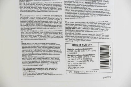 Антифриз YELLOW (жовтий) концентрат (5L) /RENAULT/DACIA/PSA (GERMANY) goodrem R80G11YLW005