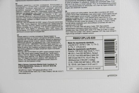 Антифриз G12+ RED (червоний) концентрат (20L) (GERMANY) goodrem R80G12PLUS020