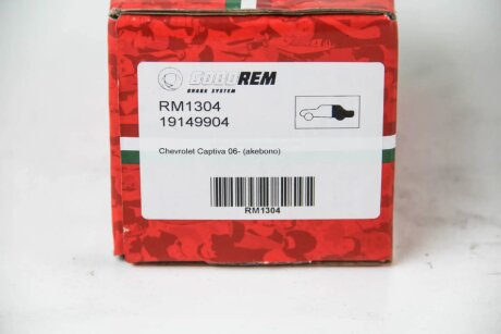 Колодки ручного (стоячого) гальма goodrem RM1304