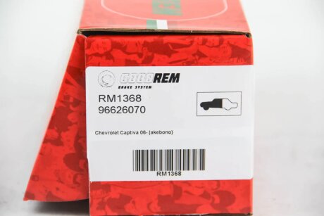 Колодки ручного (стоячого) гальма goodrem RM1368