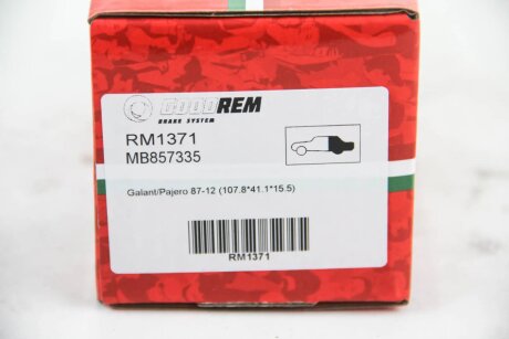 Колодки ручного (стоячого) гальма goodrem RM1371