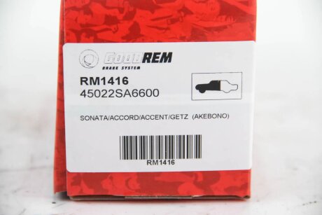 Колодки ручного (стоячого) тормоза goodrem RM1416