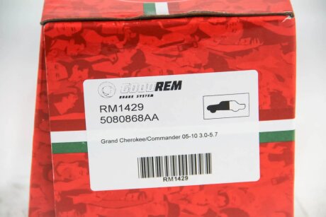 Колодки ручного (стоячого) тормоза goodrem RM1429