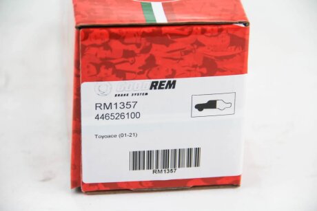 Колодки ручного (стоячого) гальма goodrem RM1357