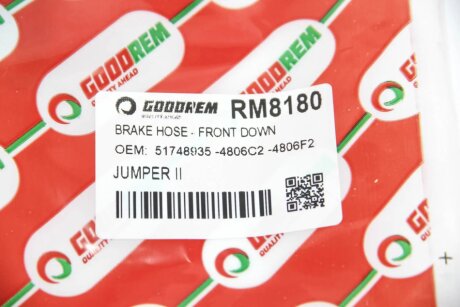 Гальмівний шланг goodrem RM8180