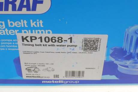 Комплект ГРМ graf KP10681