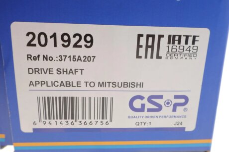 Привідний вал gsp 201929