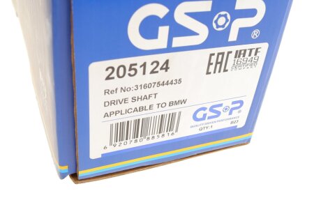 Привідний вал gsp 205124