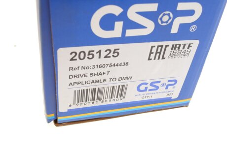 Привідний вал gsp 205125