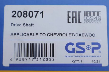 Привод в сборе правый gsp 208071