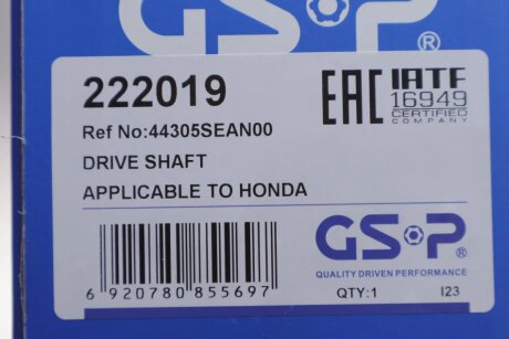 Приводной вал gsp 222019