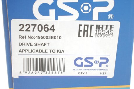 Привод в сборе правый gsp 227064