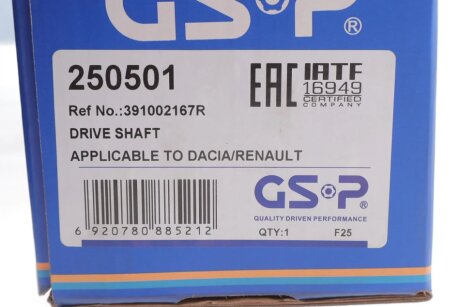 Привідний вал gsp 250501