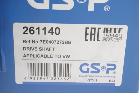 Привод в сборе правый gsp 261140