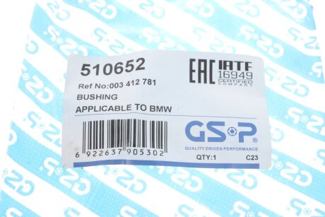 Сайлентблок важеля gsp 510652