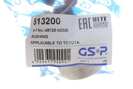 Сайлентблок gsp 513200