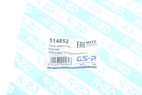 - Сайлентблок gsp 514852