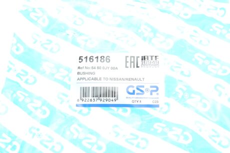 - Сайлентблок gsp 516186
